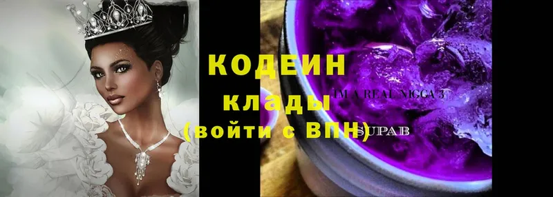 Codein Purple Drank  где можно купить   Лихославль 